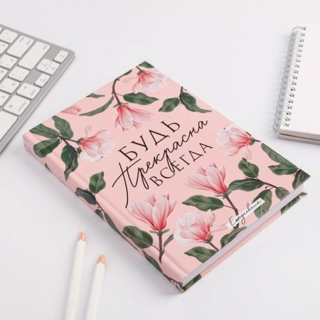 Diary "Be beautiful, A5, 160 sheets-1