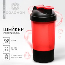 Sports shaker with a bowl for protein, red-black, 500 ml