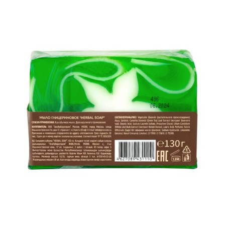 Glycerin soap Herbal Soap, 130 gr-2