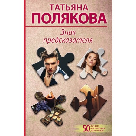 The sign of the predictor. Polyakova T.V.