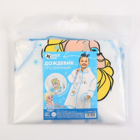 Children's raincoat, size m, 100-110 cm, cold heart-9