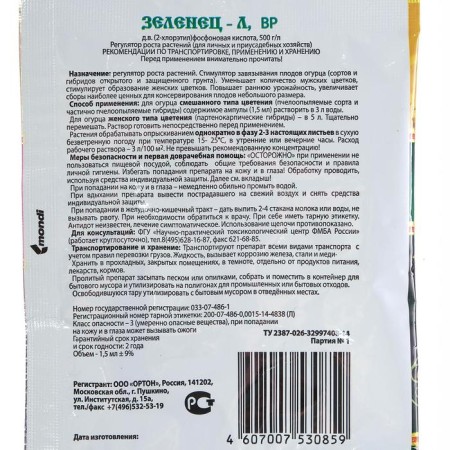 Zelenets fruiting stimulator - l, 1.5 ml-1