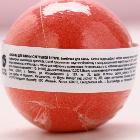 A bomb with a toy inside Pure happiness "Christmas sock", 110 g, New Year-3