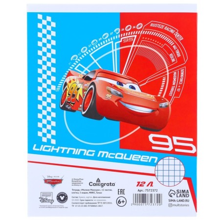 Gift set of first grader 13 items, cars-12