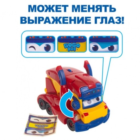 Машинка-трансформер Gogo Bus «Грузовик»-3