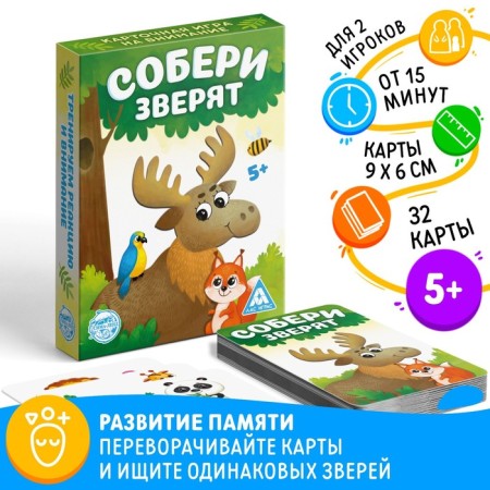 Board game "Collect animals", 32 cards, 5+