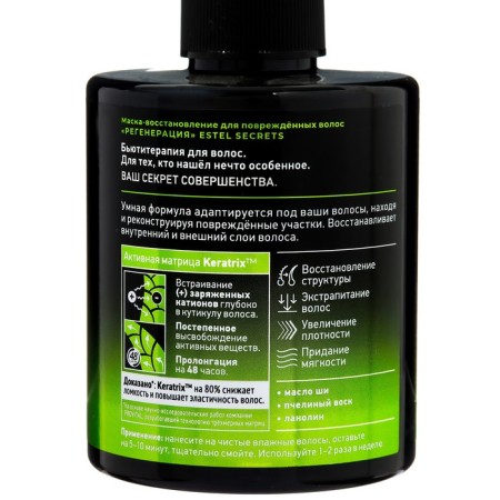 Estel Secrets Mask for damaged hair, 275 ml-1