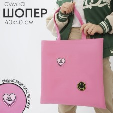 Шопер без молнии, без подкладки, с липучками, цвет розовый