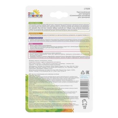 Silicone container for feeding, mix-12