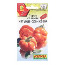 Seeds Pepper Sweet Town Hall Orange Orange Grinder C/P 20pcs