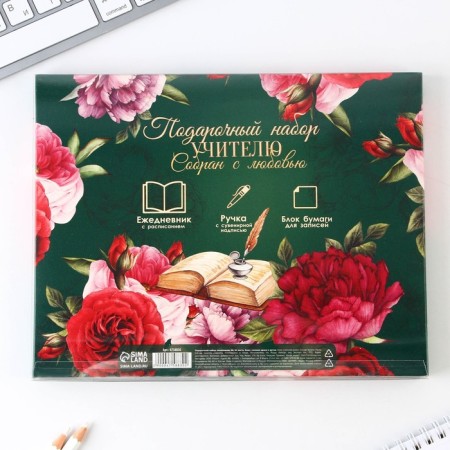 Set of "Beloved Teacher": A6 diary, 64 sheets, block with a sticky layer and pen-13
