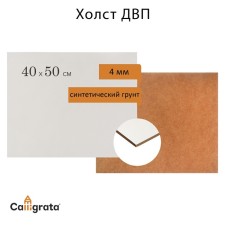 The base (fiberboard) is primed 40 x 50 cm, 4.0 mm, synthetic soil, white