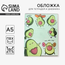 AM EM Avocado notebook, 34.7 x 21.1 cm