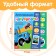 Set "Applications with stickers. Sino tractor", 2 pcs. 12 pp., A5