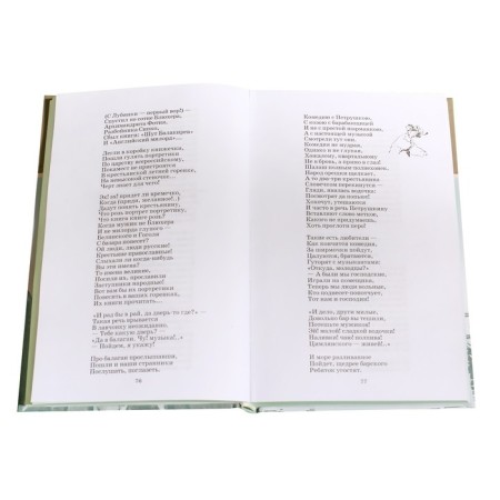 Who to live well in Rus'. Nekrasov N.-2