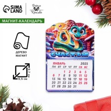Magnet New Year's calendar 