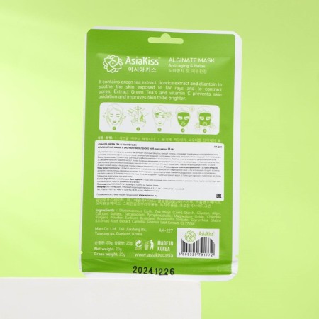 Alginate ASIAKISS mask with green tea extract, 25 g-1