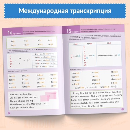 SROPENER on reading "English", from 6 years, 60 p.-3