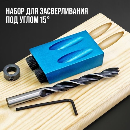A set for drilling at an angle of 15 ° tundra, on wood, 6-8-10 mm