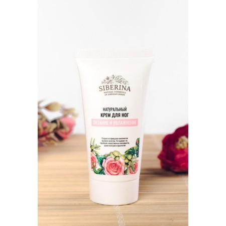 Natural legs cream nutrition and moisturizing, 50 ml-1