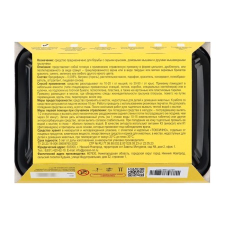 District Briketes from rodents Tom Cat Broner 250g-3