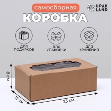 Self -charged box, with a window, brown, 23 x 12 x 8 cm