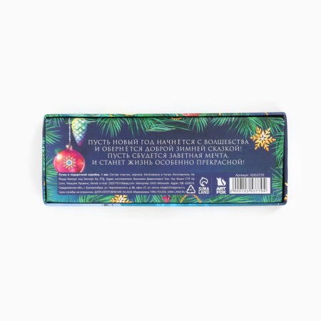 Pen in the gift box "Dreams will surely come true", plastic, blue paste 1.0 mm-5
