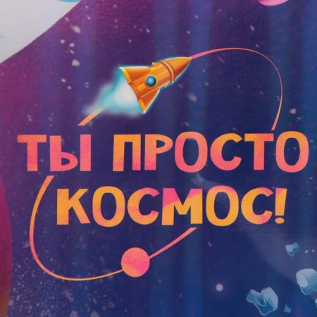 Gift package laminated, packaging, “you are just space”, rainbow holography, ml 23 x 27 x 11.5 cm-3