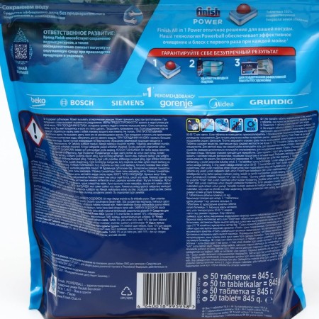 Finish All In1 Shine & Protect, 50 pcs-9