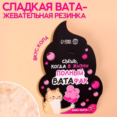 Chewing gum is “full gang”, taste: Kola, 5 g.-1