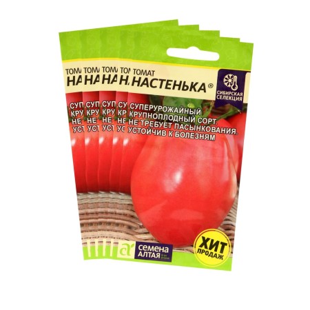 Seeds Tomat "Nastenka", set 5 pcs