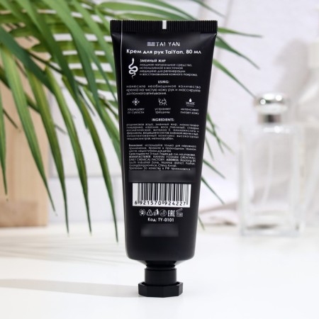 TAI Yan hand cream, snake fat, 80 ml-1