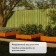Glocked bed, 390 × 100 × 15 cm, orange, Greengo
