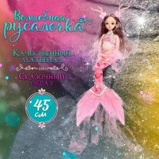 Fairytale doll 