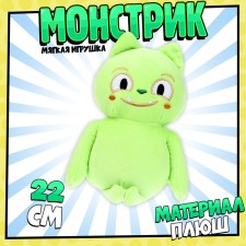 Soft toy 