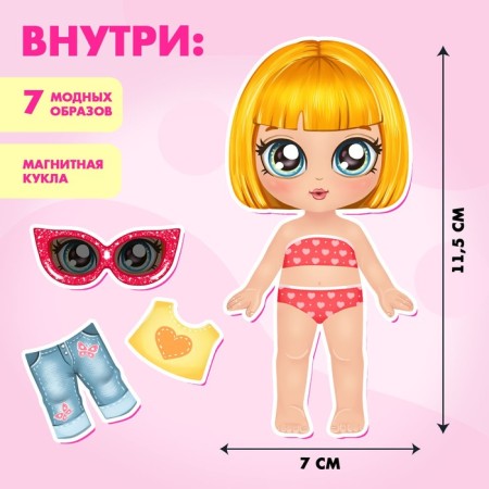 Magnetic game "Little fashionista"-1