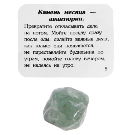 Advent Calendar "12 Stones"-14