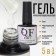 Multifunctional gel 5 in 1, 3 phase, 8 ml, LED/UV, Color transparent