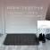 Doha rug, size 60x90 cm, color d-gray
