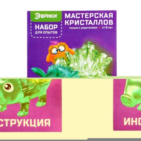 Set for experiments "Crystal Workshop"-5