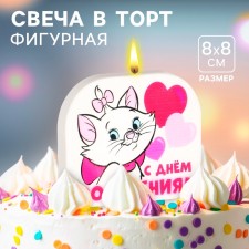 Свеча для торта "С Днем Рождения!", 8 х 8,8 см, Коты Аристократы