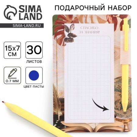 Stickers with a sticky layer, blue handle 0.7 mm, ballpoint "Golden Teacher", 30 sheets.
