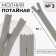 Lightning is secret, No. 3, non-proceeding, castle machine, cotton, 50 cm, light-gray color