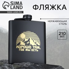 Flask 
