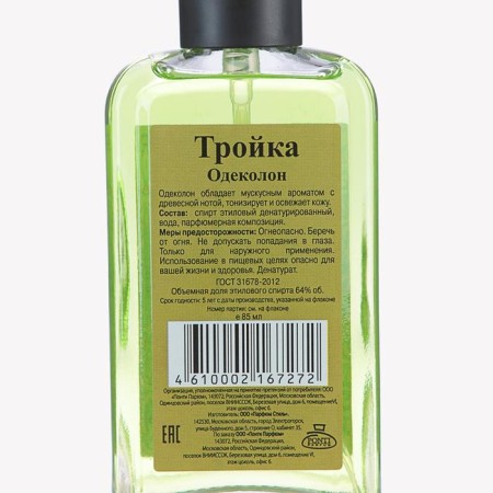Cologne three, 85 ml-2