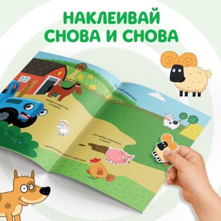 Reusable stickers "Farmers", A4 format, blue tractor-1