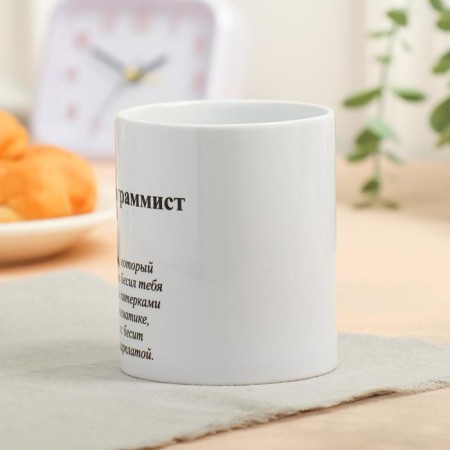 Sublimation "Programmer" mug 320 ml, with application-1