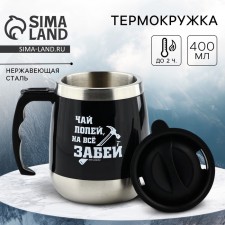 Thermal circle 