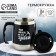 Thermal circle "Forget everything", 400 ml