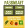 More or more "vegetables" developing a segen board
